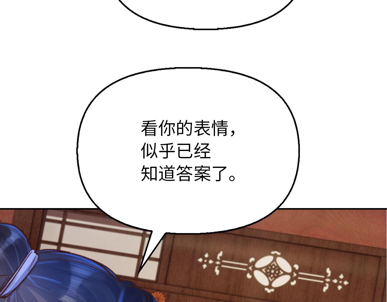 第36话 北魔王(1/4)-第36话