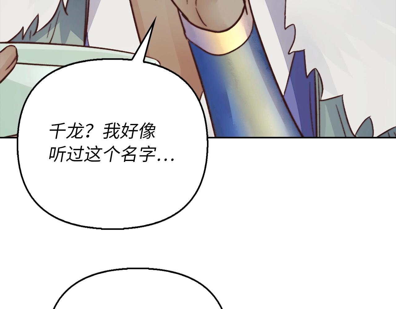 第36话 北魔王(1/4)-第36话
