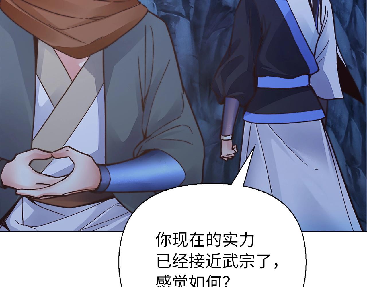 第36话 北魔王(1/4)-第36话