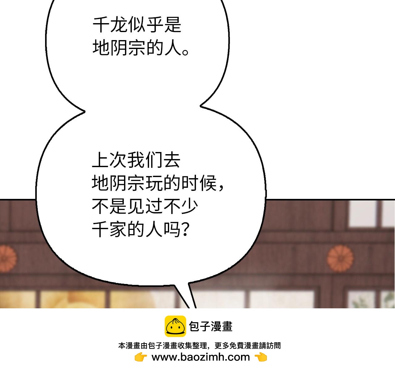 第36话 北魔王(1/4)-第36话