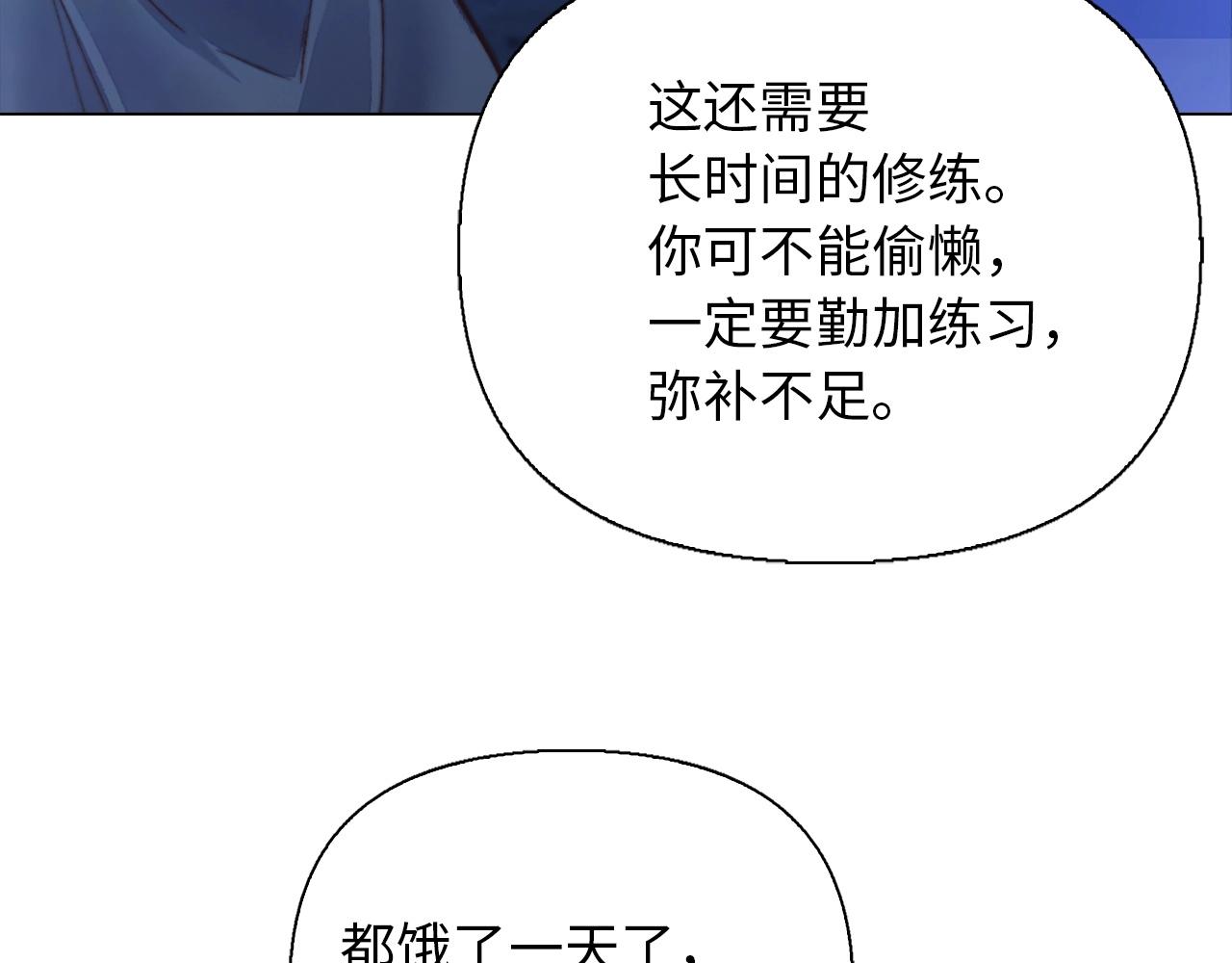 第36话 北魔王(1/4)-第36话