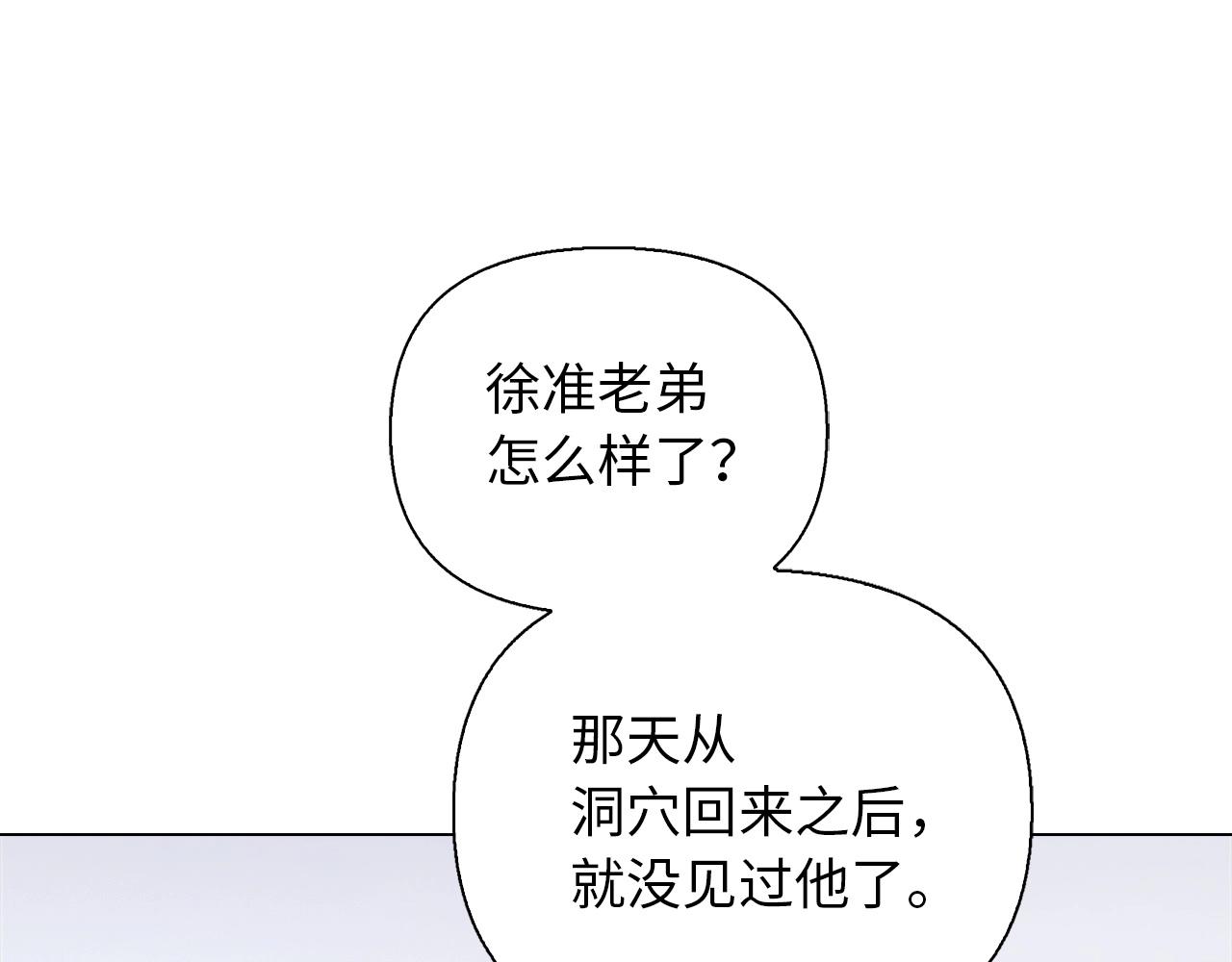 第38话 保护你(1/4)-第38话