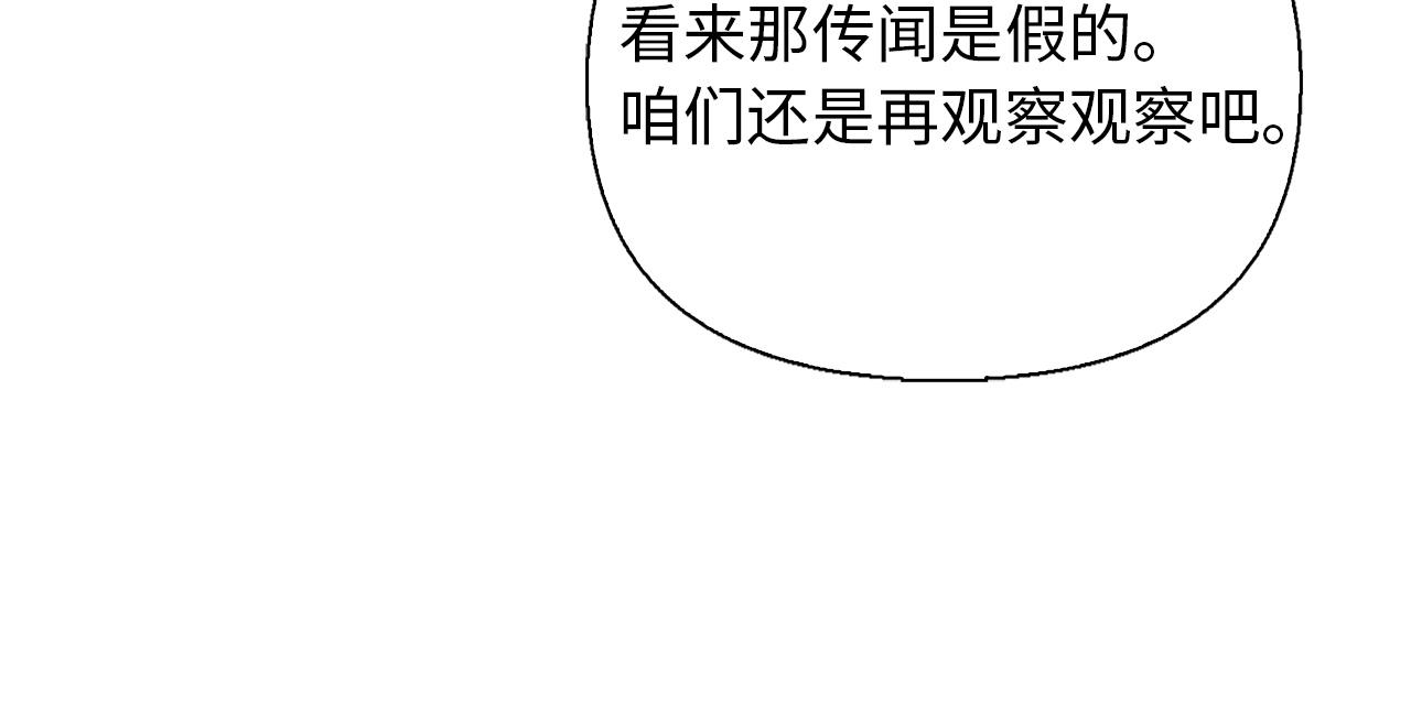 第38话 保护你(1/4)-第38话