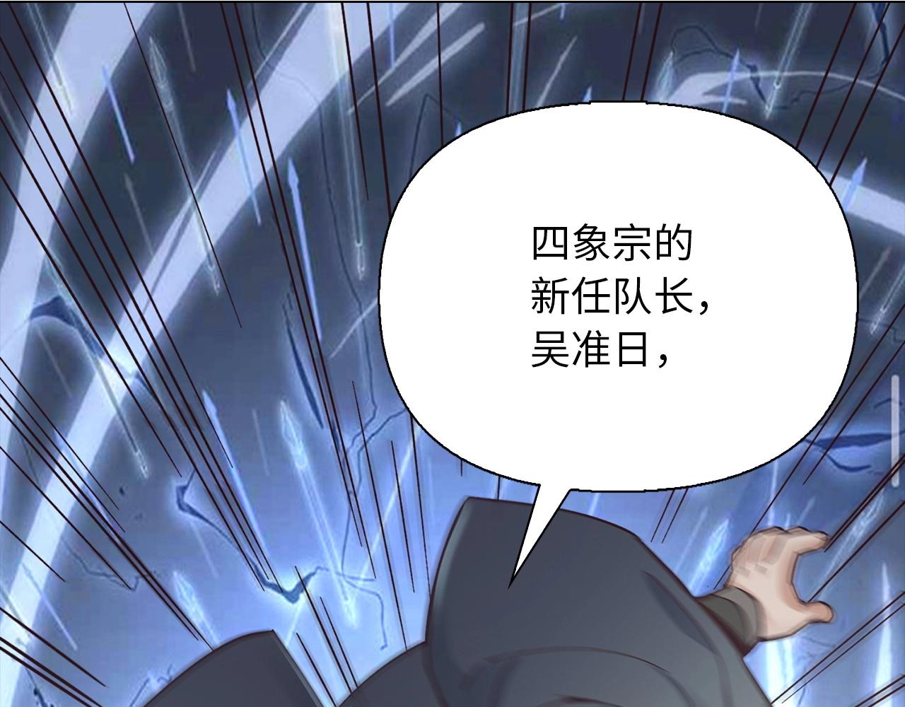 第38话 保护你(1/4)-第38话