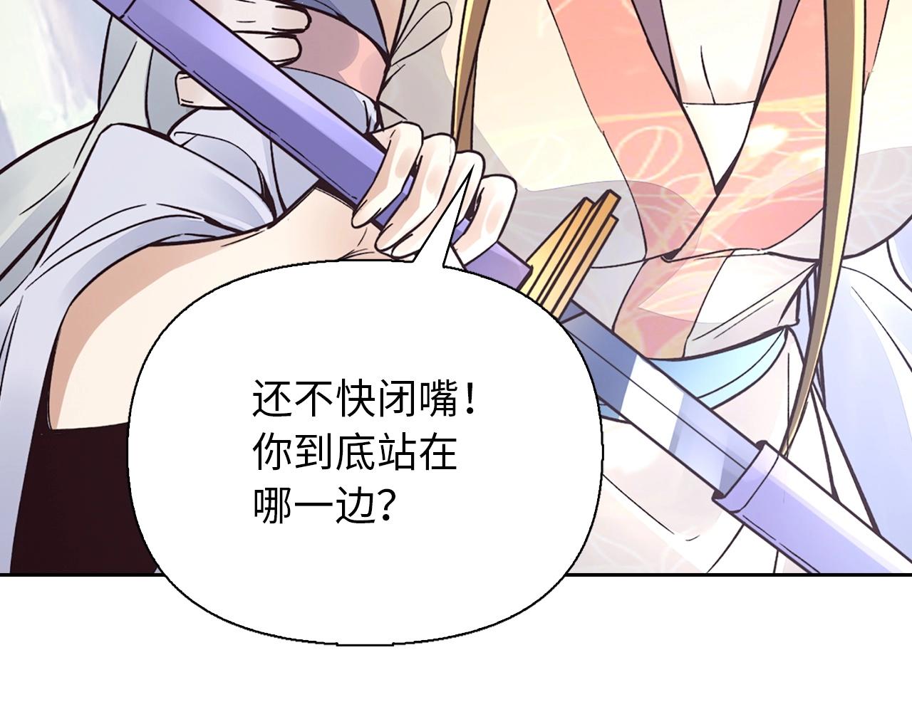 第40话 墓穴入口(1/4)-第40话