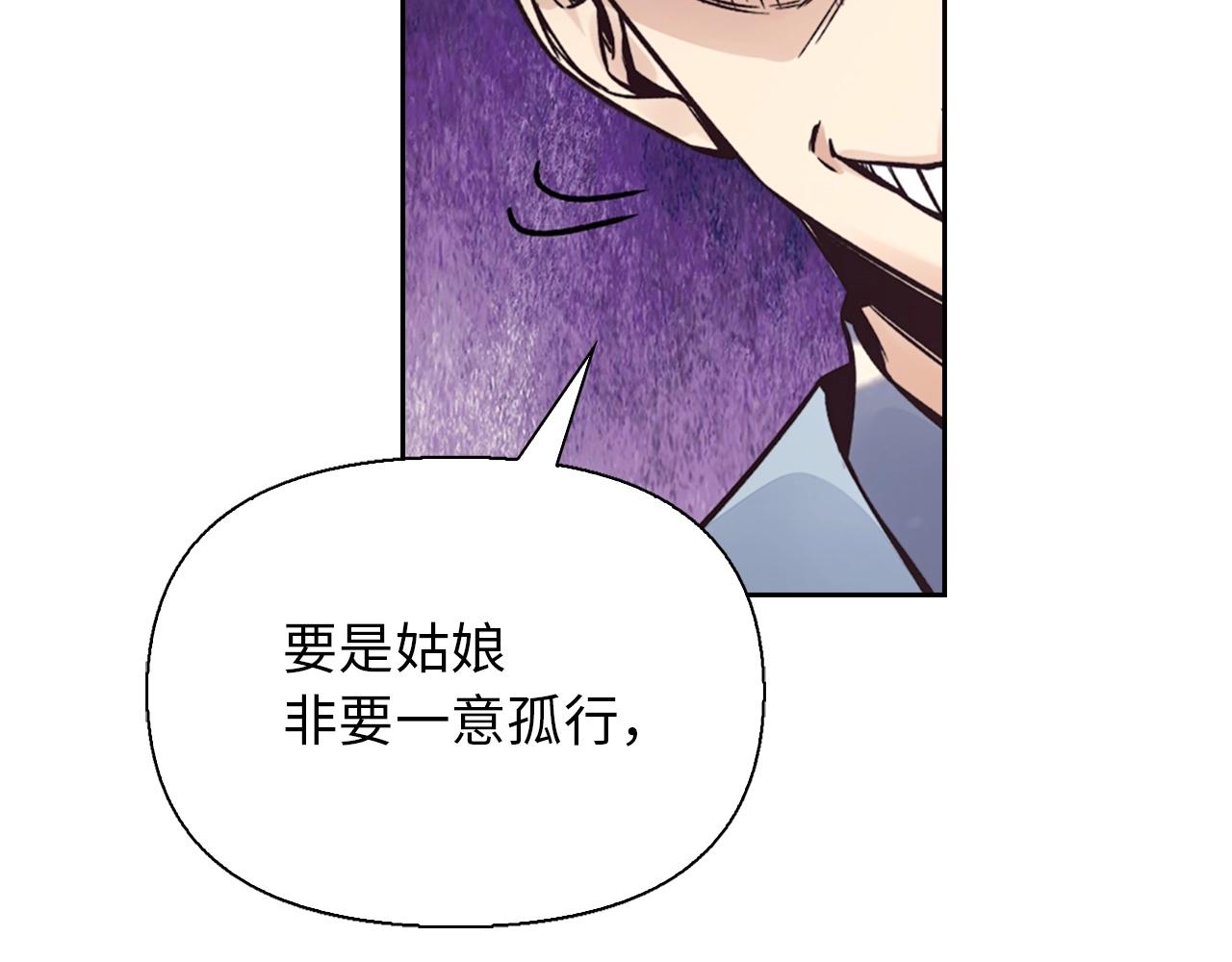 第40话 墓穴入口(1/4)-第40话