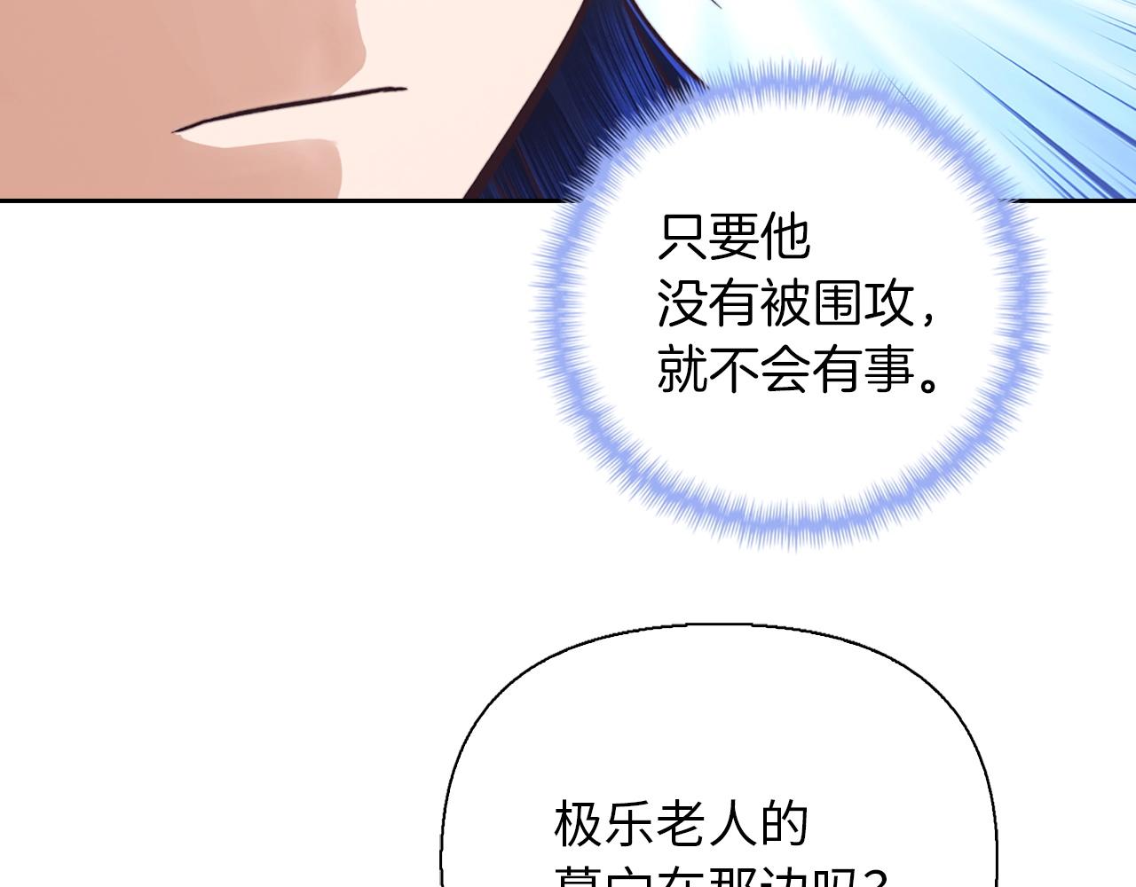 第40话 墓穴入口(1/4)-第40话