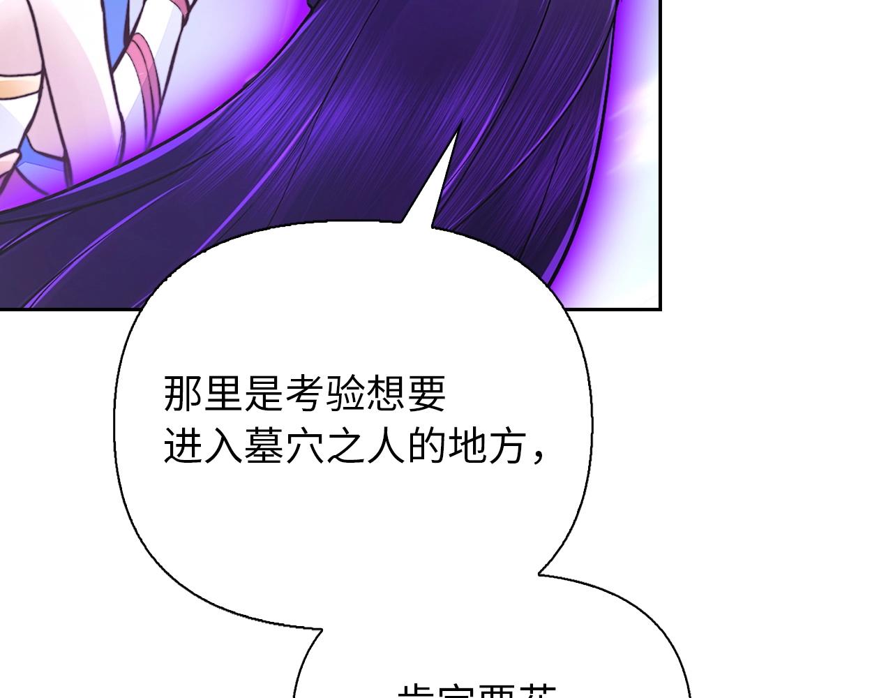 第40话 墓穴入口(1/4)-第40话