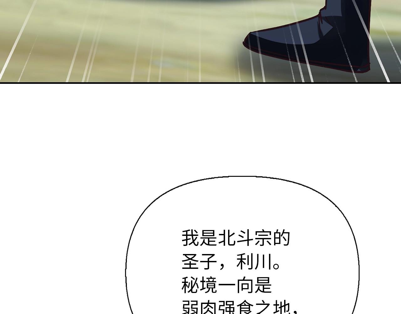 第40话 墓穴入口(1/4)-第40话