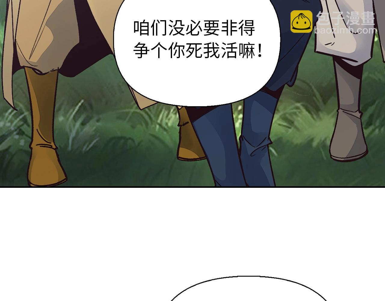 第40话 墓穴入口(1/4)-第40话