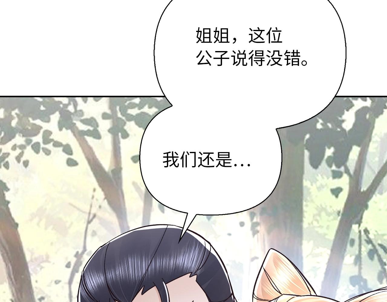 第40话 墓穴入口(1/4)-第40话