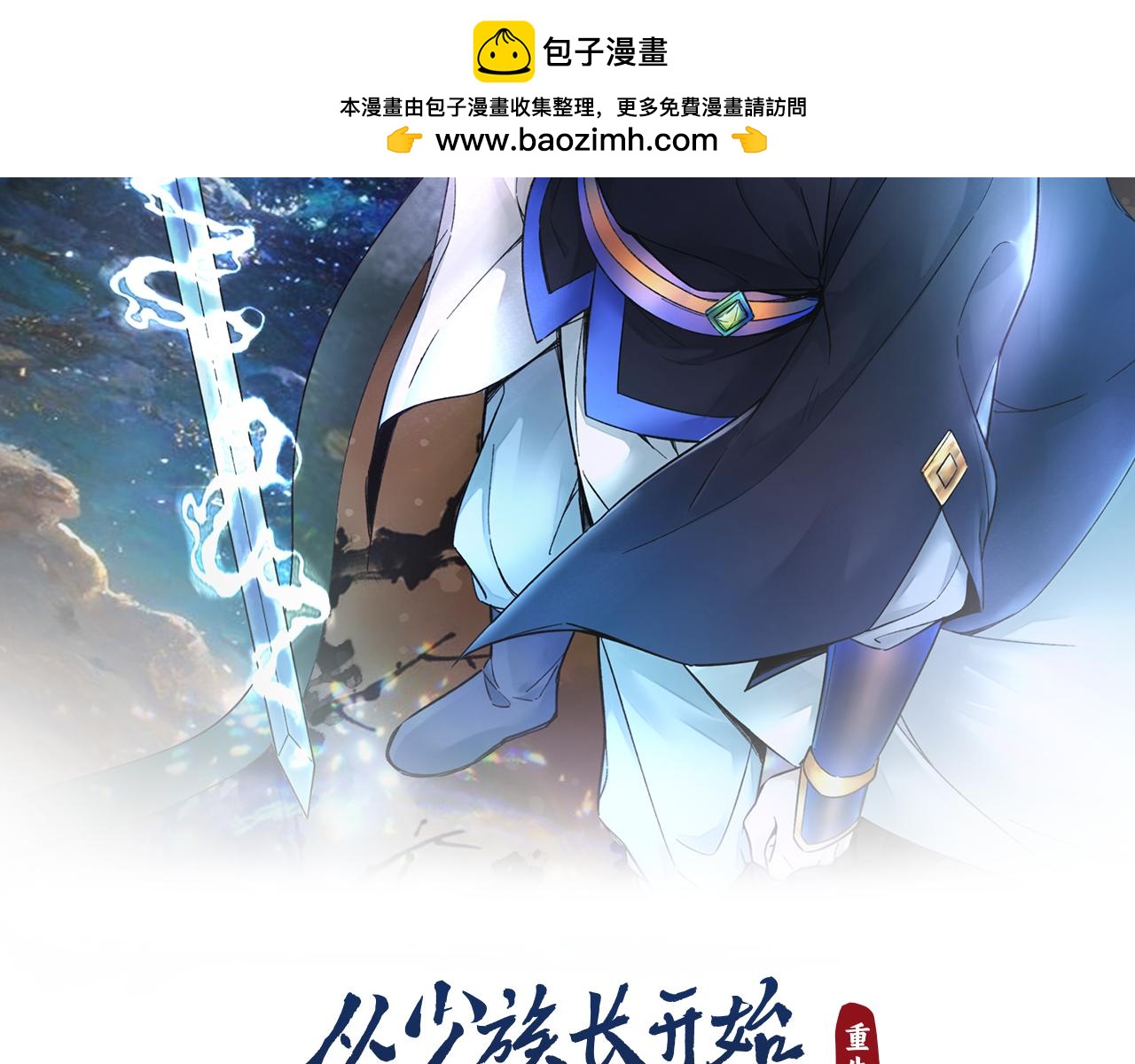 第46话 离开墓穴(1/4)-第46话