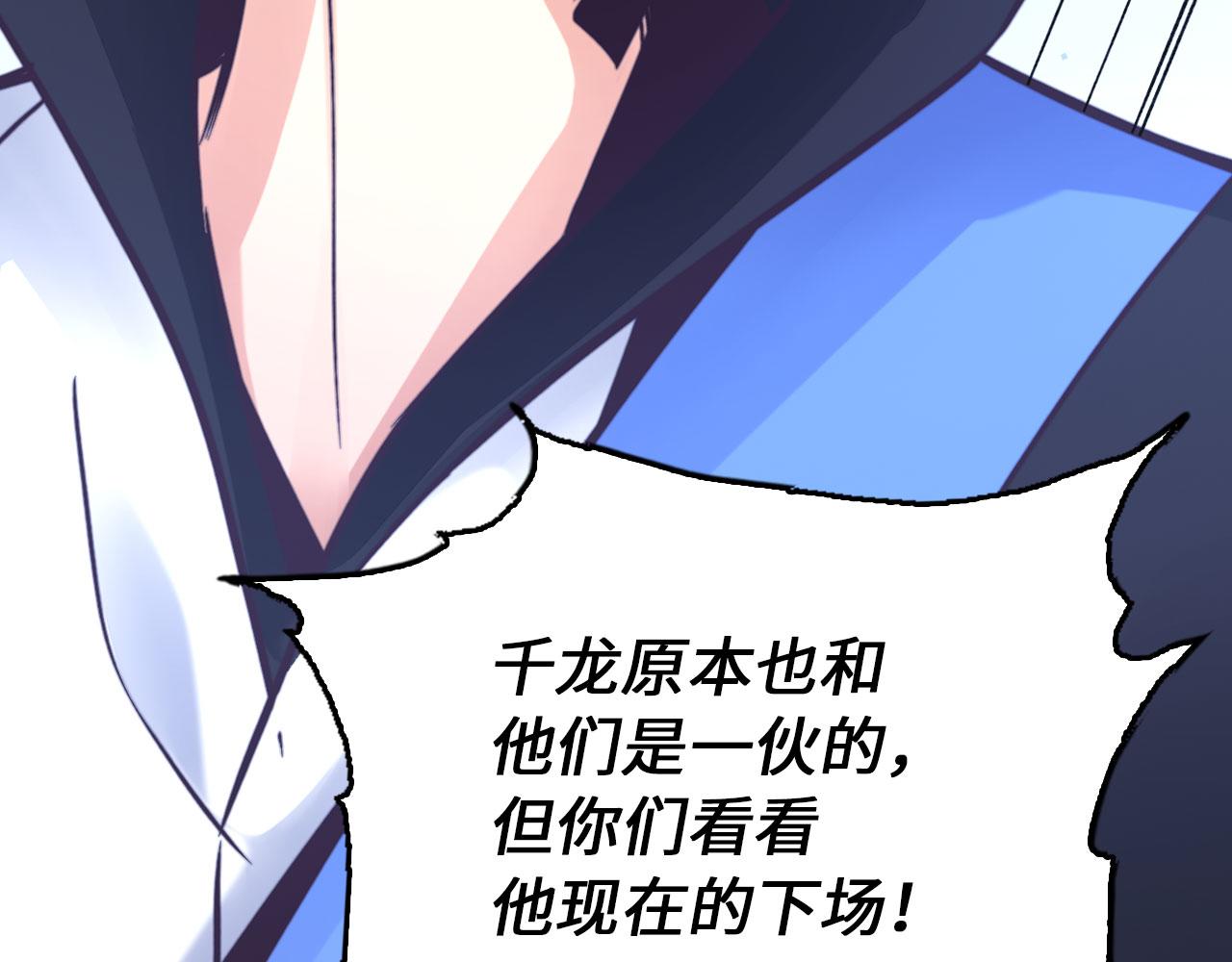 第48话 师徒(1/4)-第48话