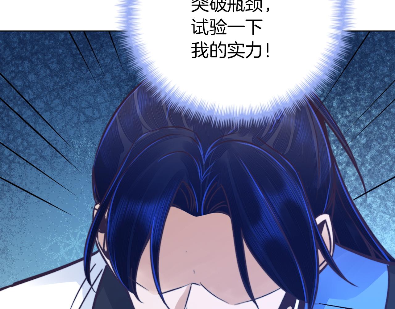 第48话 师徒(1/4)-第48话