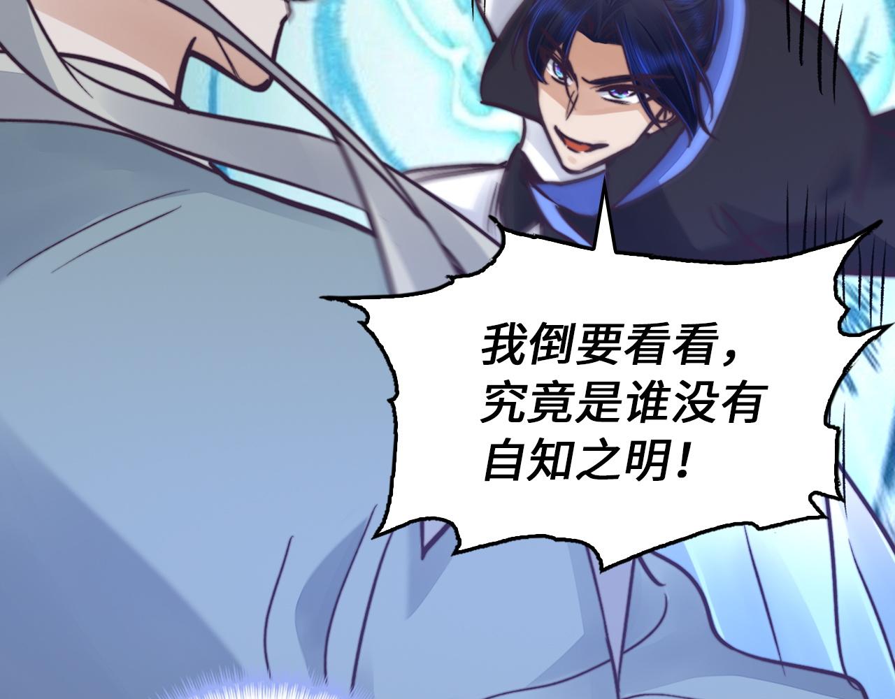 第48话 师徒(1/4)-第48话