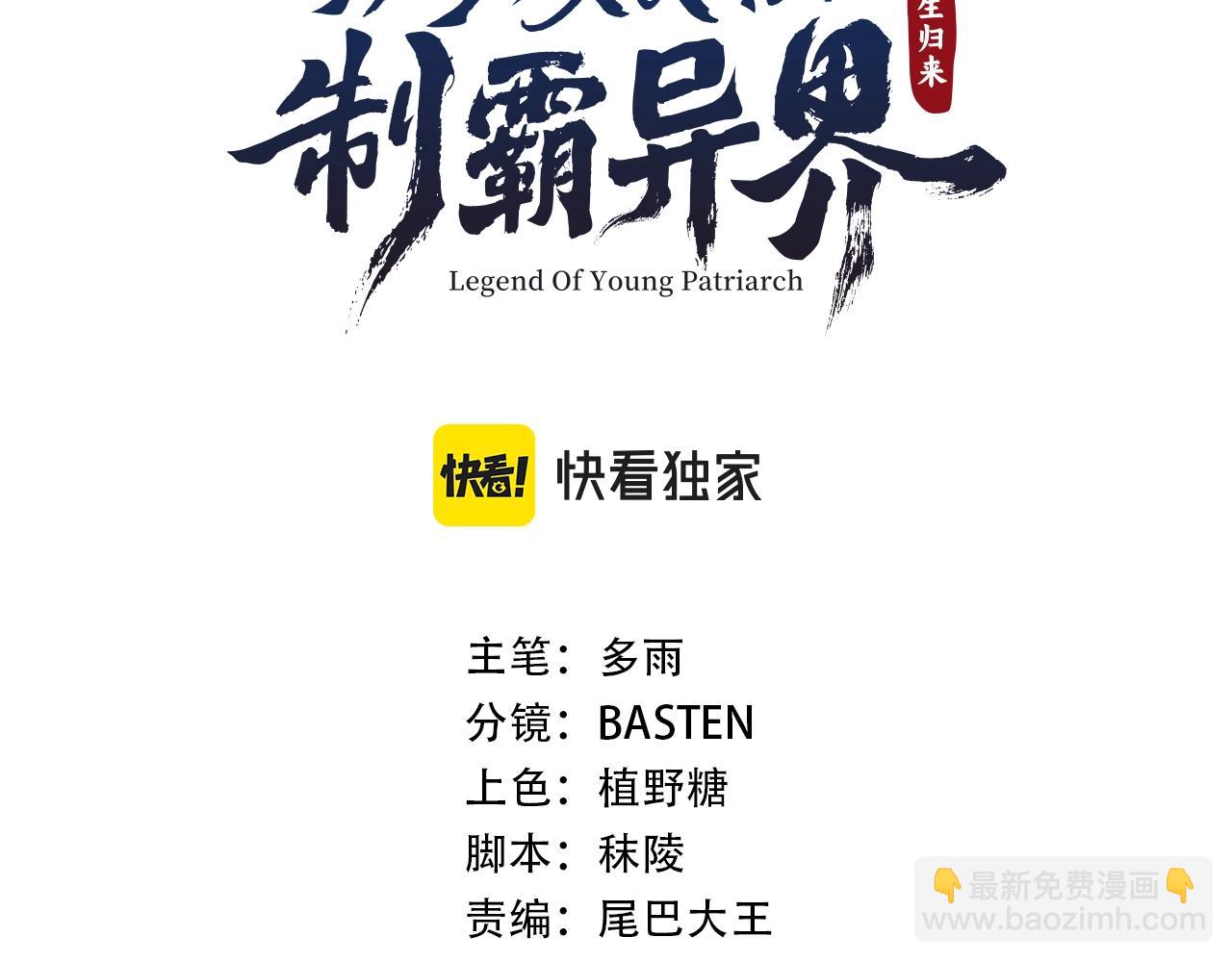 第6话 挑战家主之位(1/4)-第6话