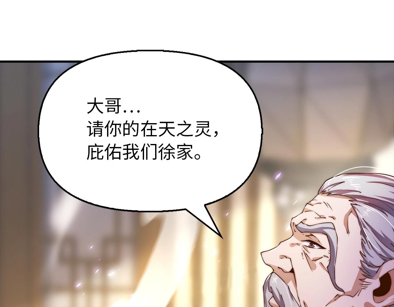 第6话 挑战家主之位(1/4)-第6话