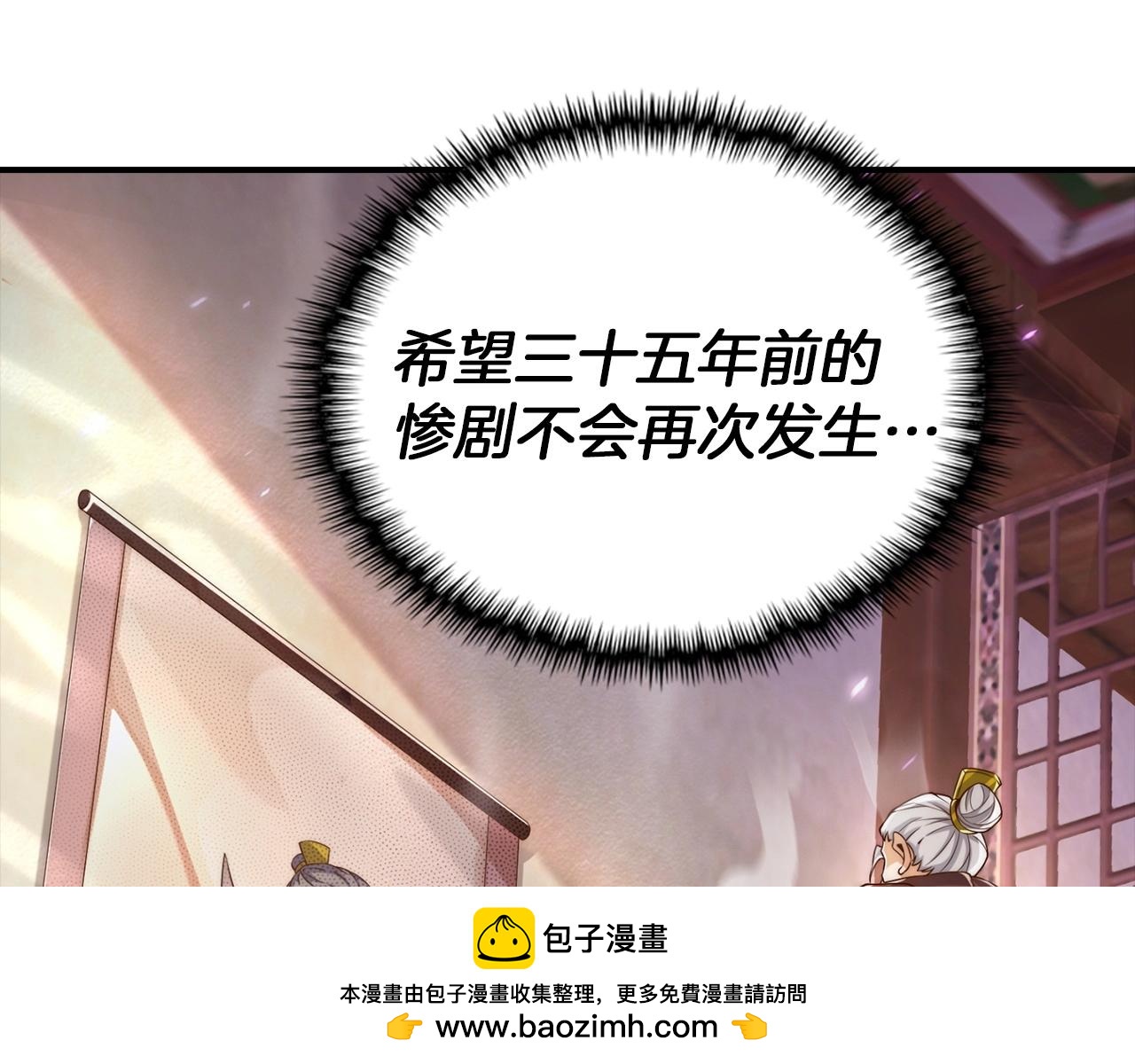 第6话 挑战家主之位(1/4)-第6话