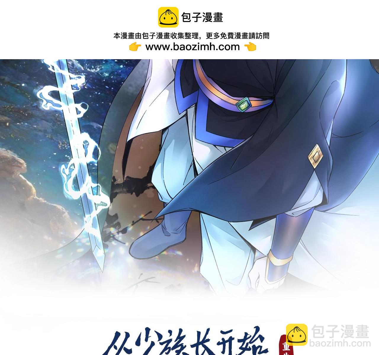 第8话 现在该轮到我了(1/4)-第8话
