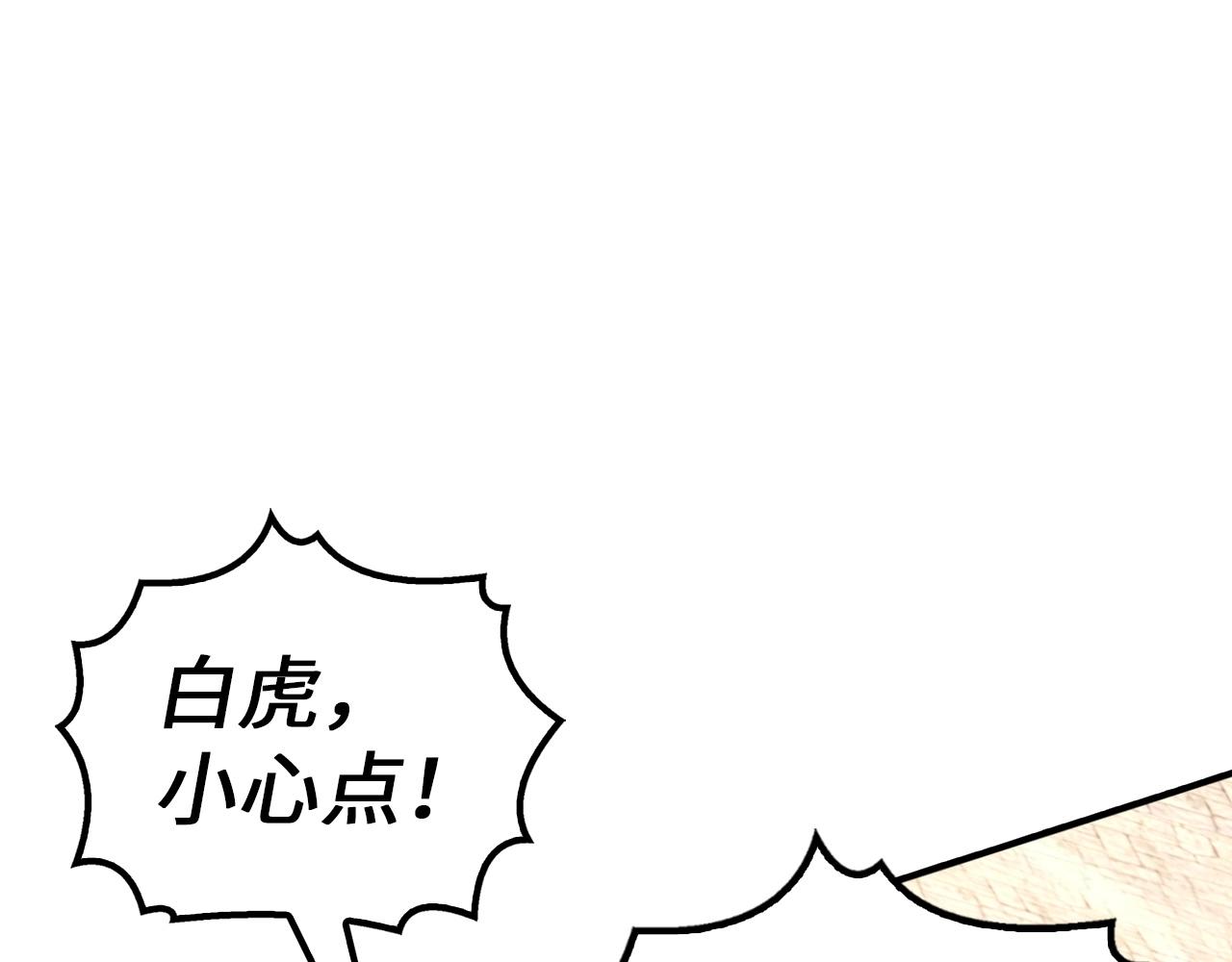 第8话 现在该轮到我了(1/4)-第8话