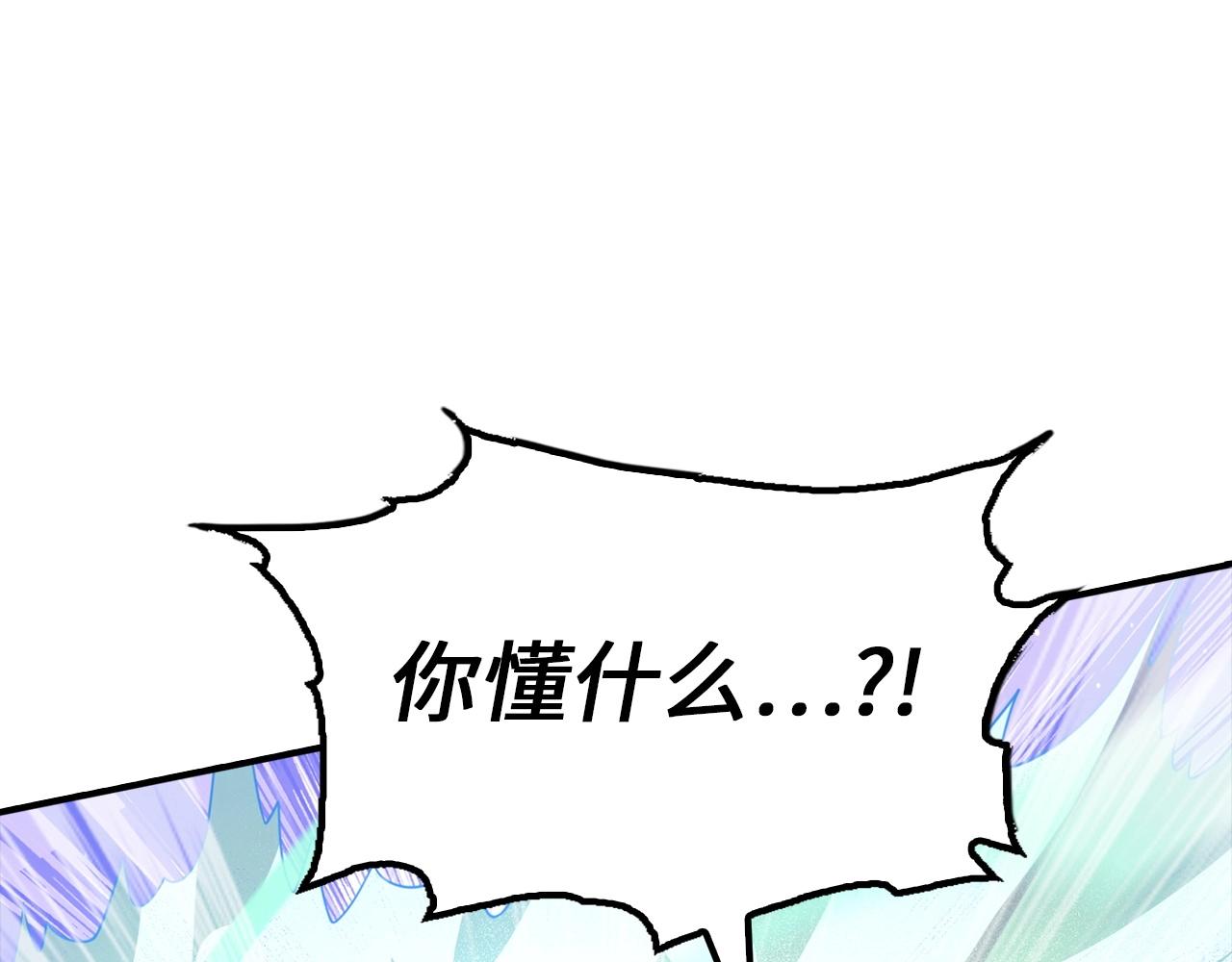 第8话 现在该轮到我了(1/4)-第8话