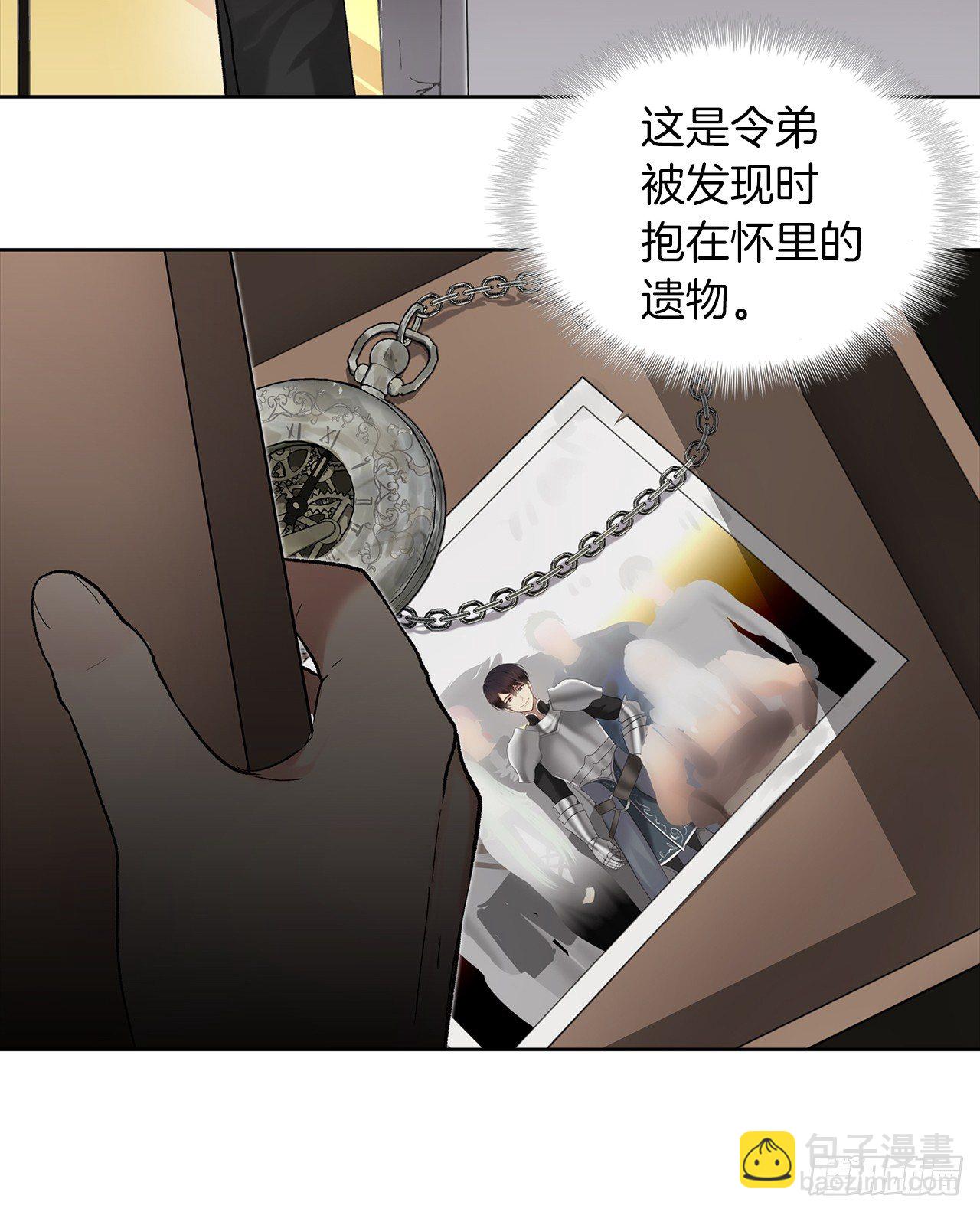 1.消失五年的真相(1/2)-第2话