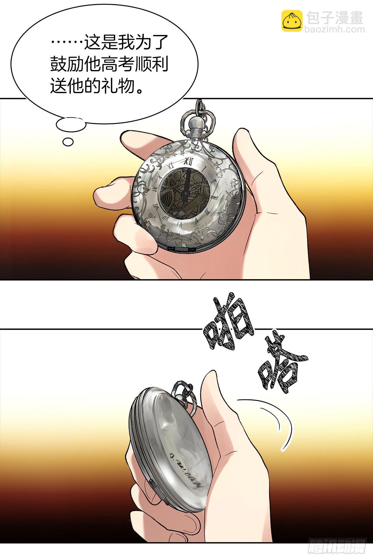 1.消失五年的真相(1/2)-第2话