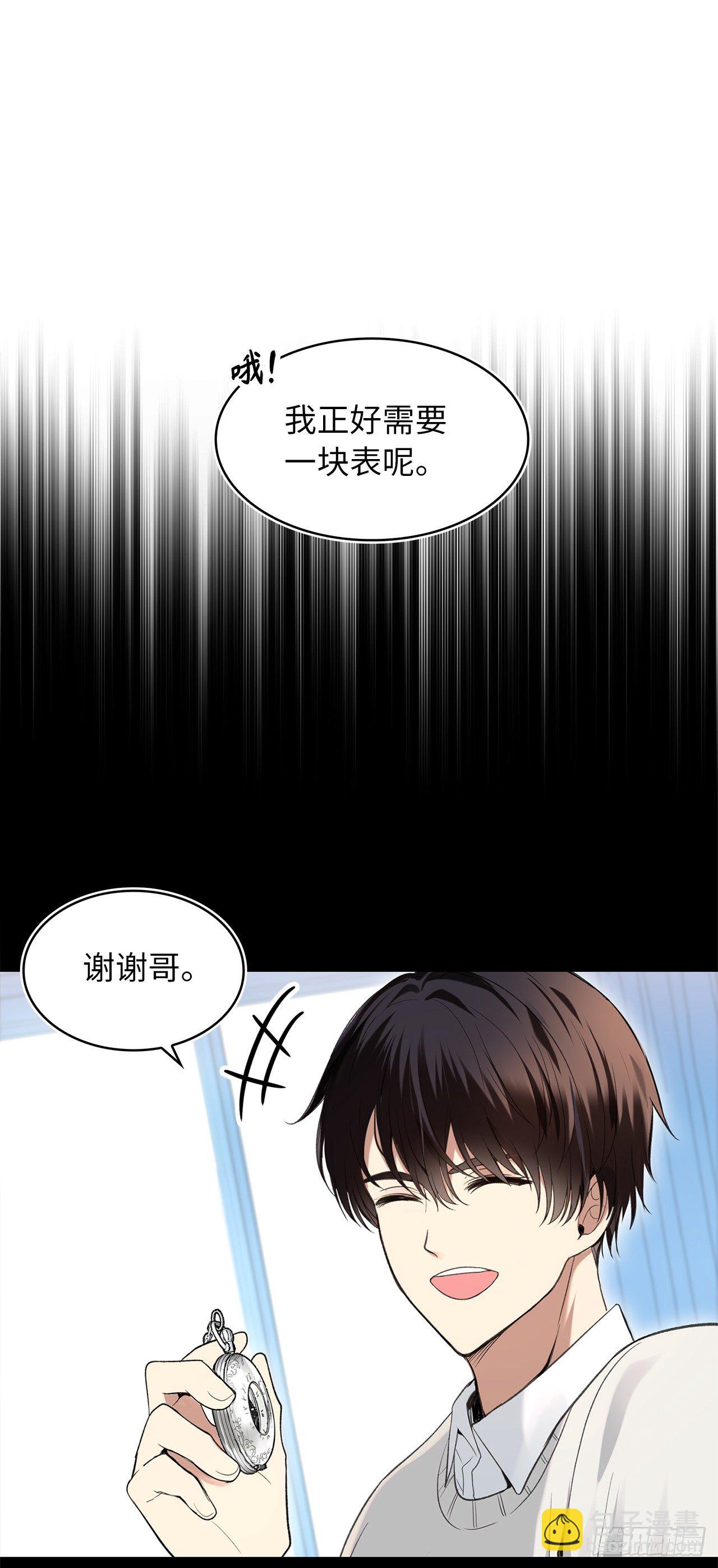 1.消失五年的真相(1/2)-第2话