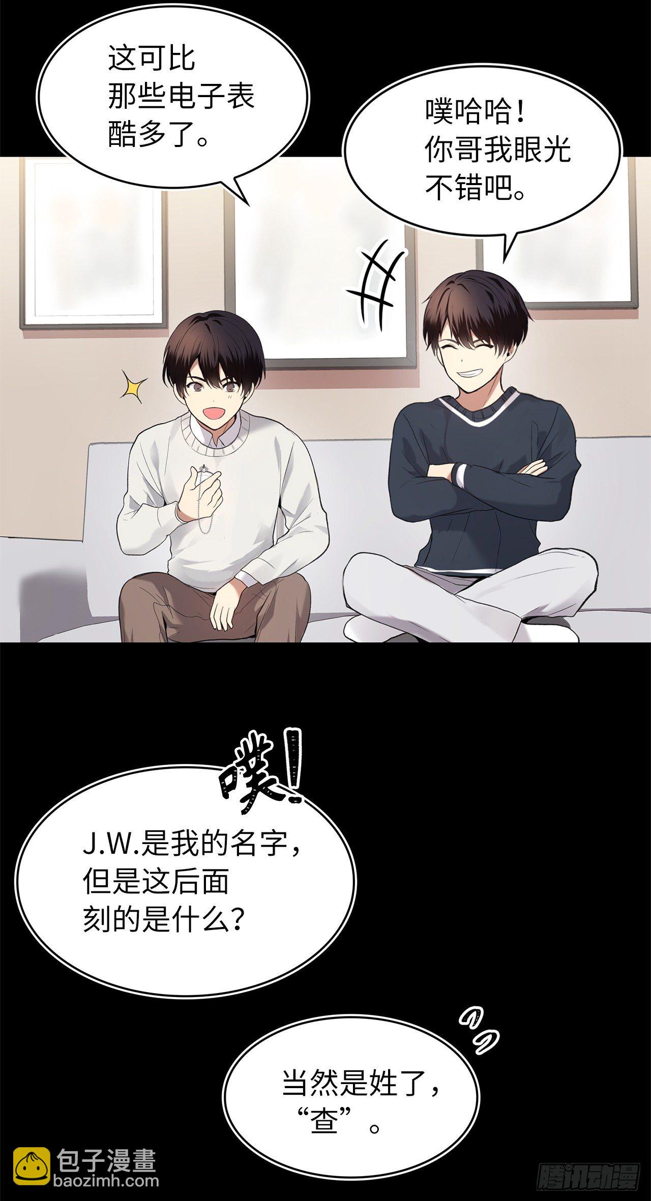 1.消失五年的真相(1/2)-第2话
