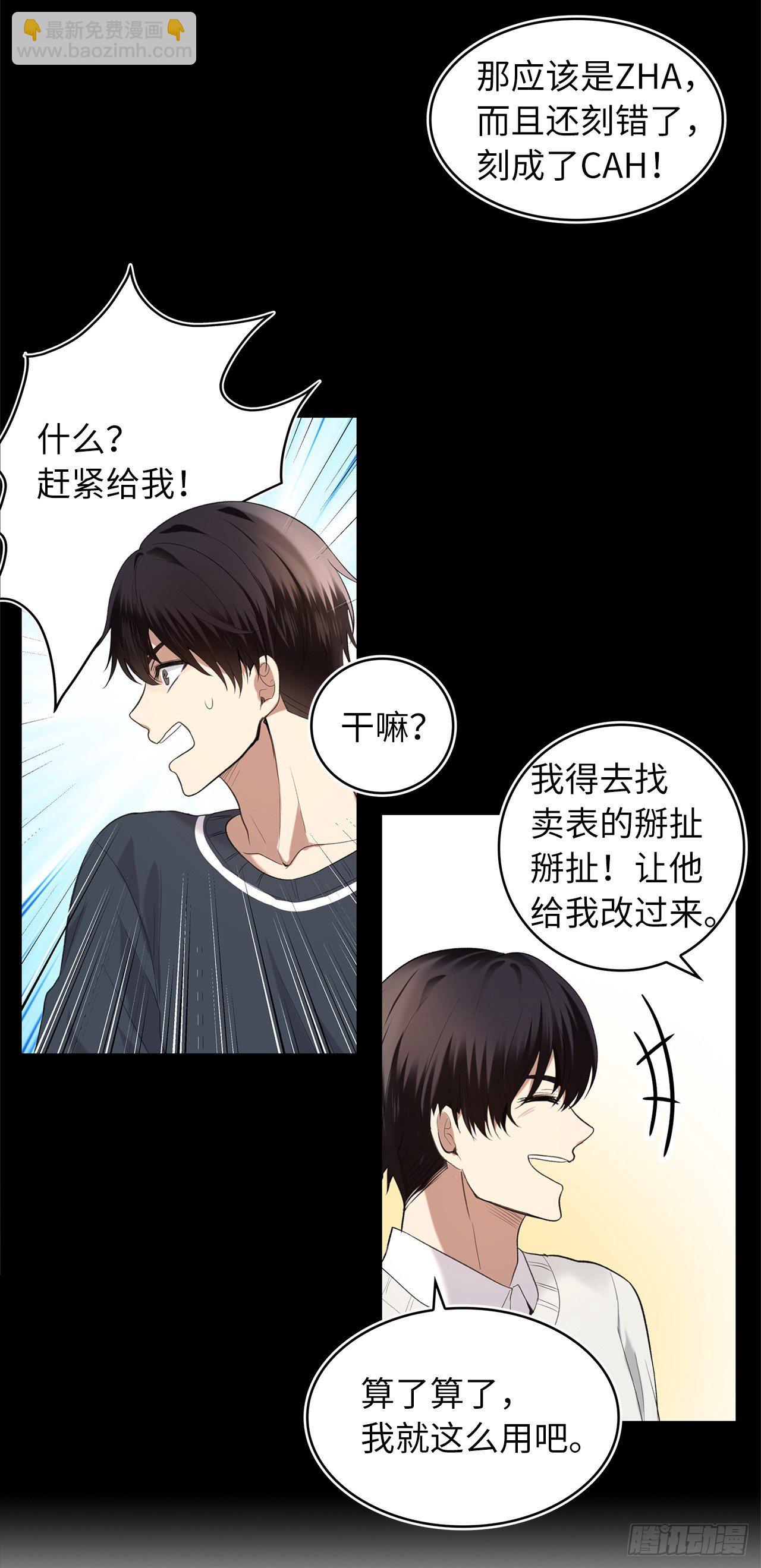 1.消失五年的真相(1/2)-第2话
