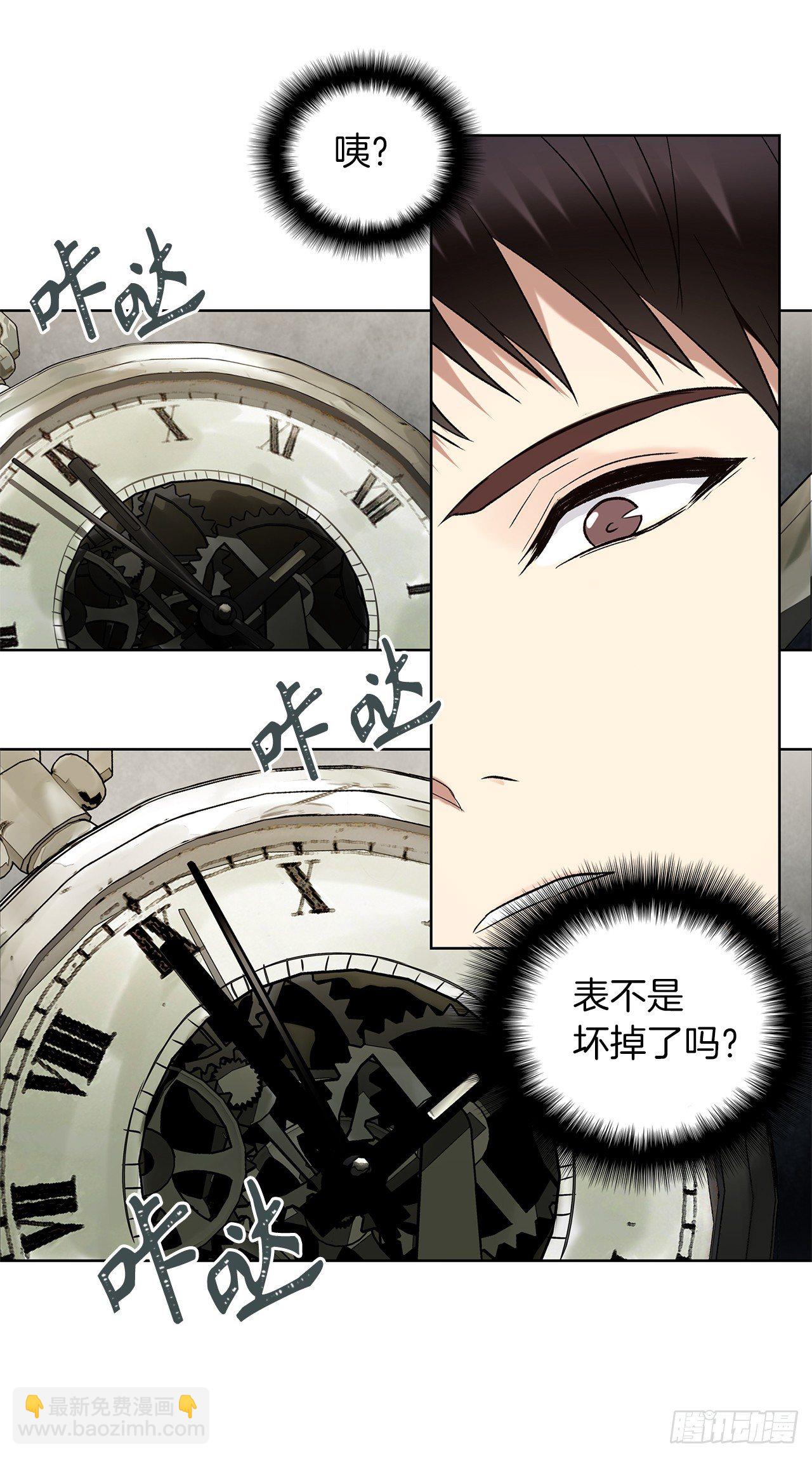 1.消失五年的真相(1/2)-第2话