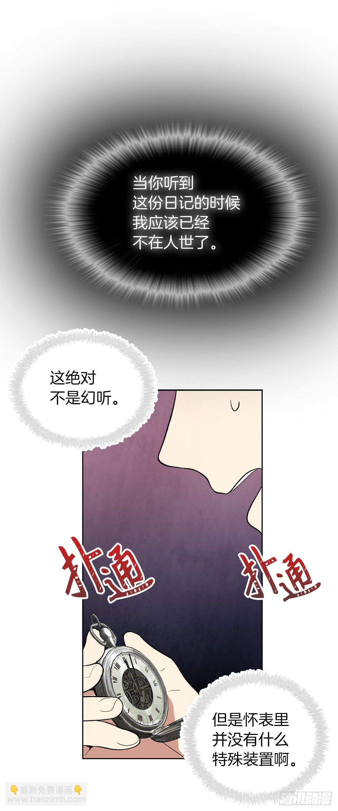 1.消失五年的真相(1/2)-第2话