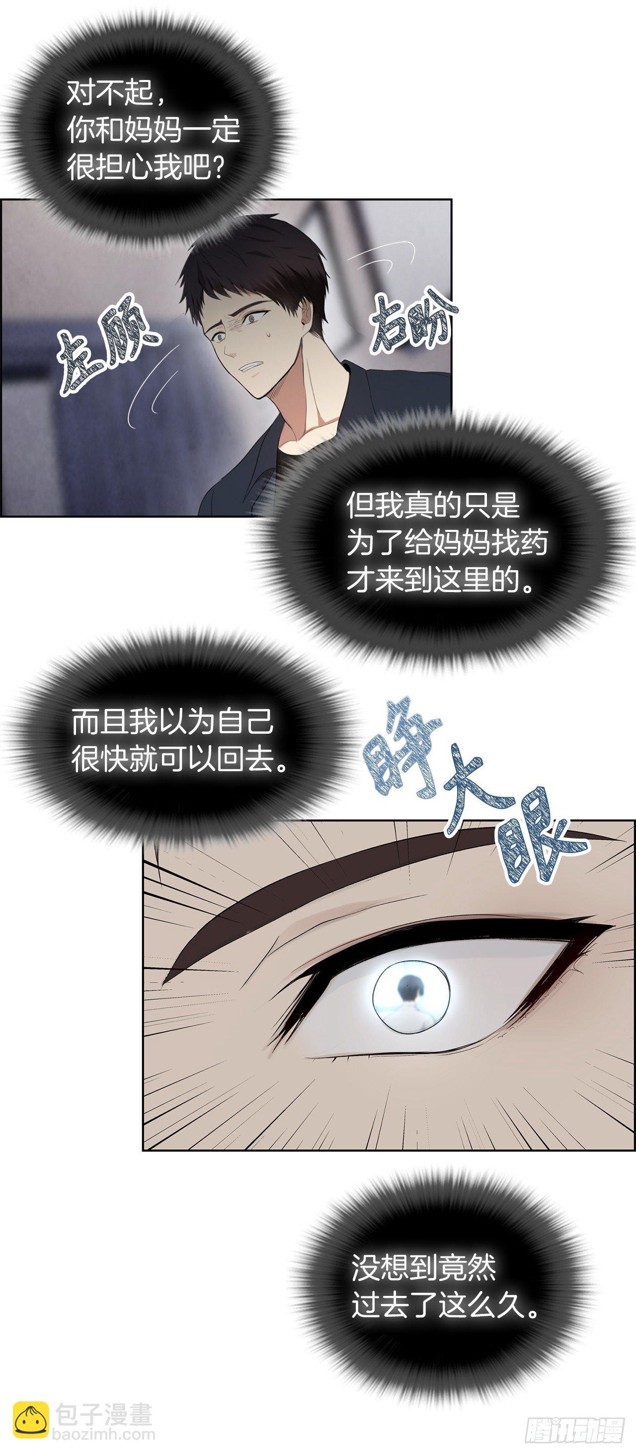 1.消失五年的真相(1/2)-第2话