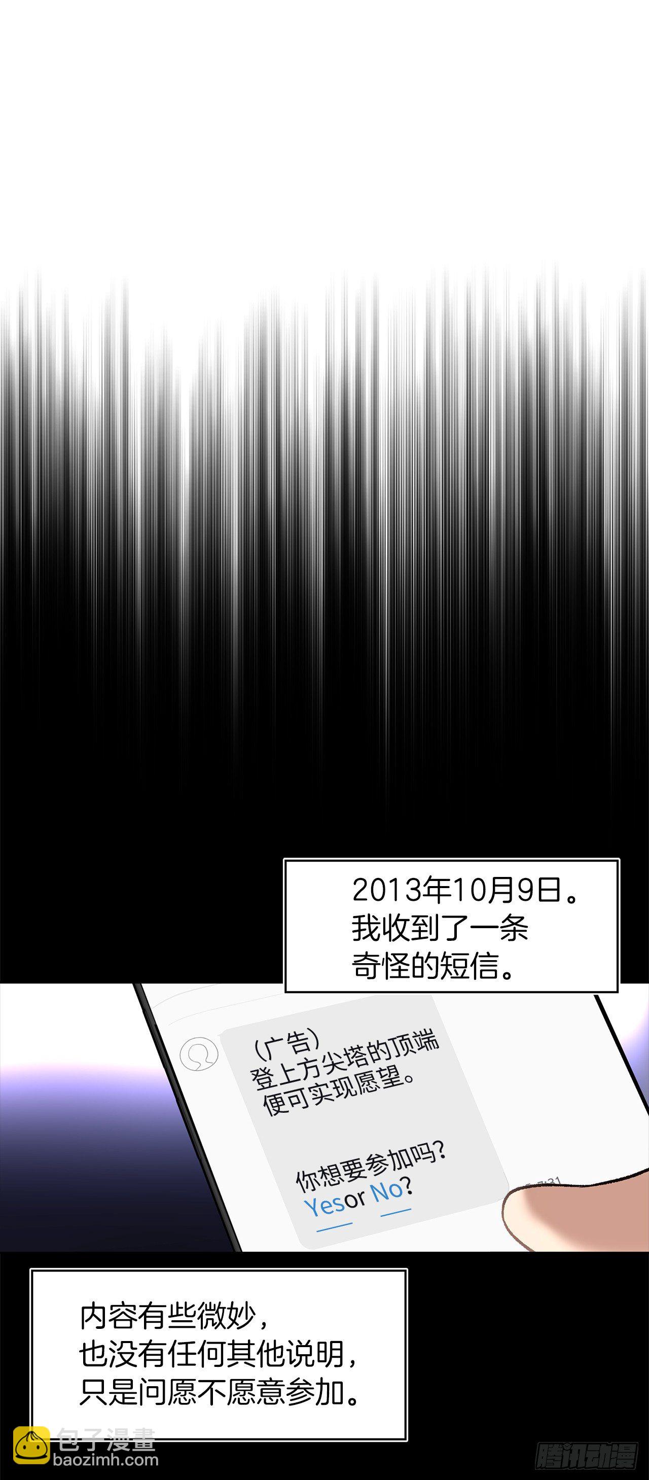 1.消失五年的真相(1/2)-第2话