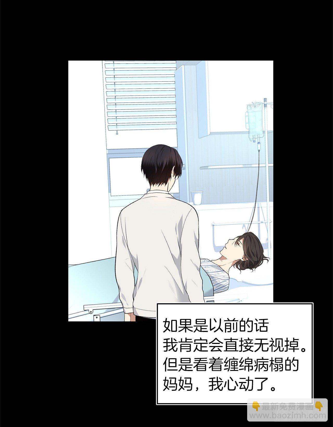 1.消失五年的真相(1/2)-第2话