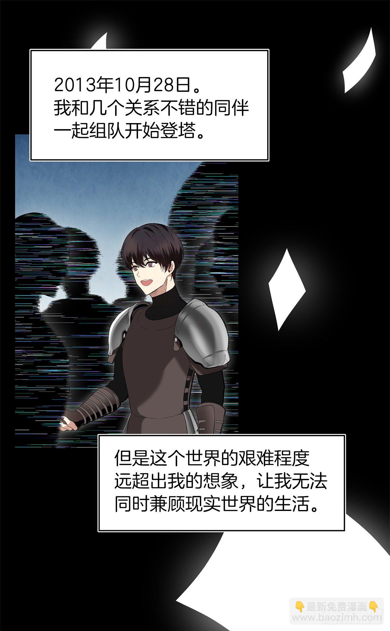 1.消失五年的真相(1/2)-第2话