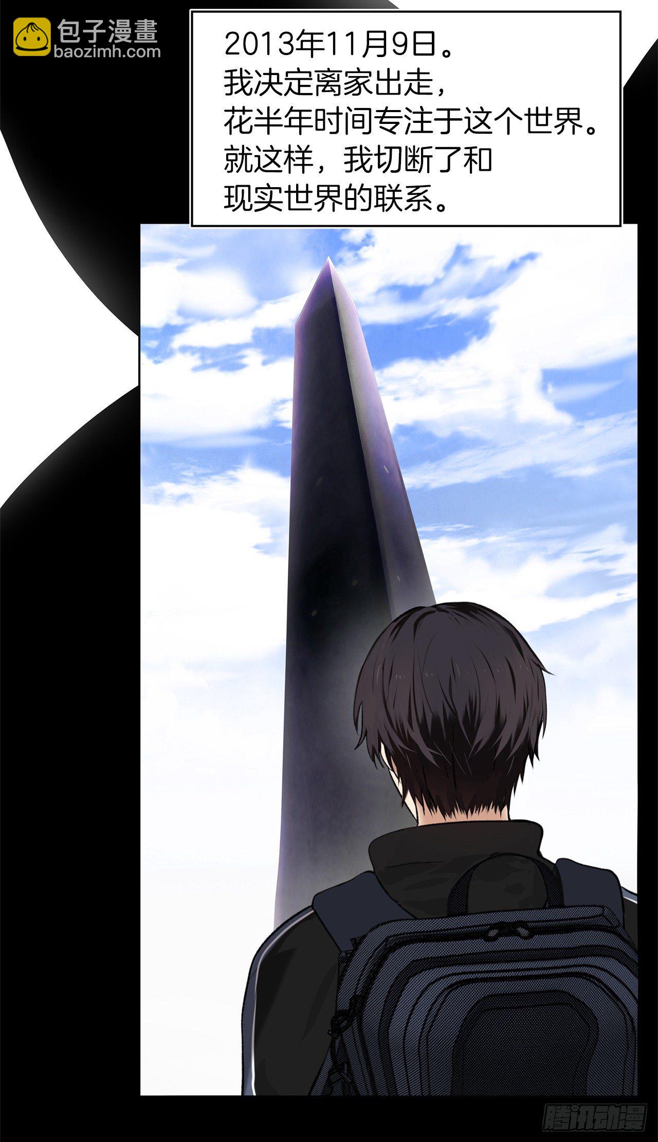 1.消失五年的真相(1/2)-第2话