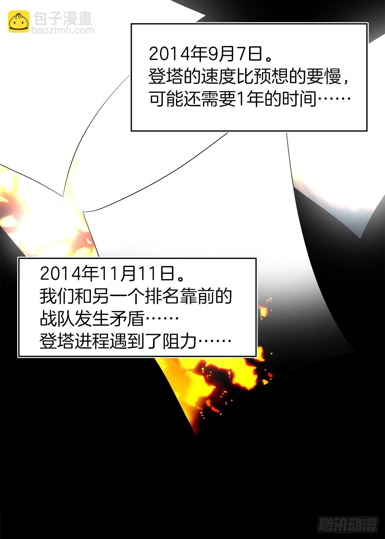 1.消失五年的真相(1/2)-第2话