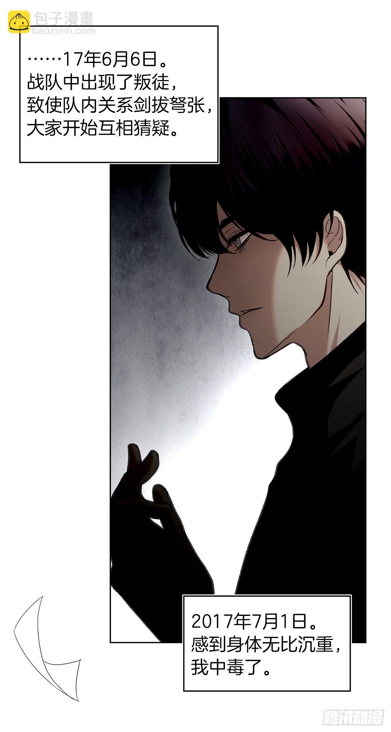 1.消失五年的真相(1/2)-第2话