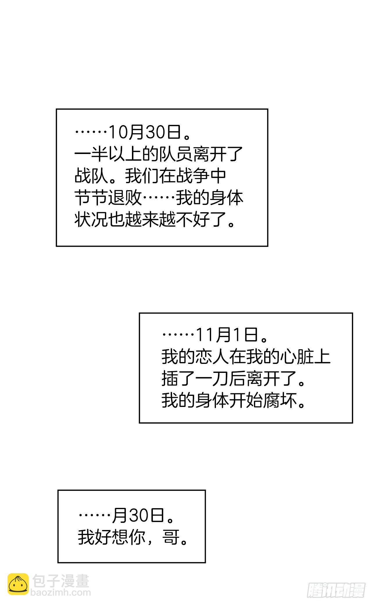 1.消失五年的真相(1/2)-第2话