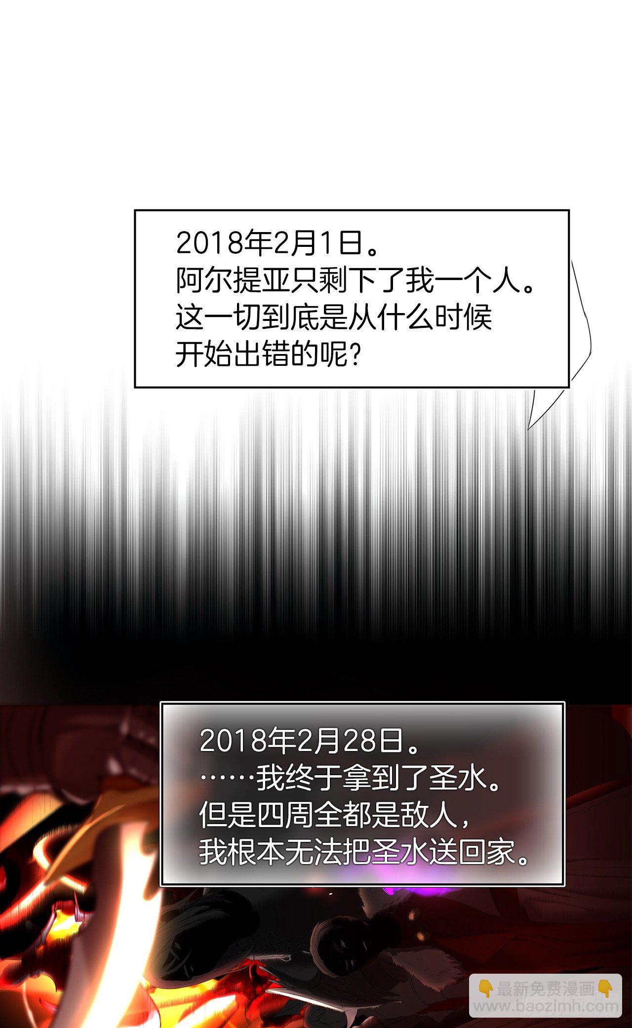 1.消失五年的真相(1/2)-第2话
