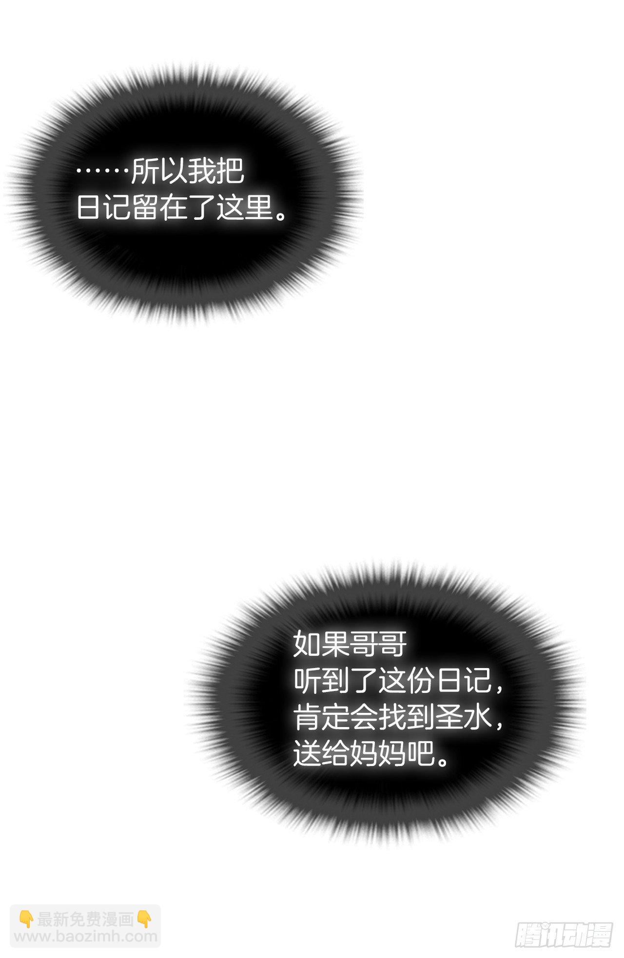 1.消失五年的真相(1/2)-第2话