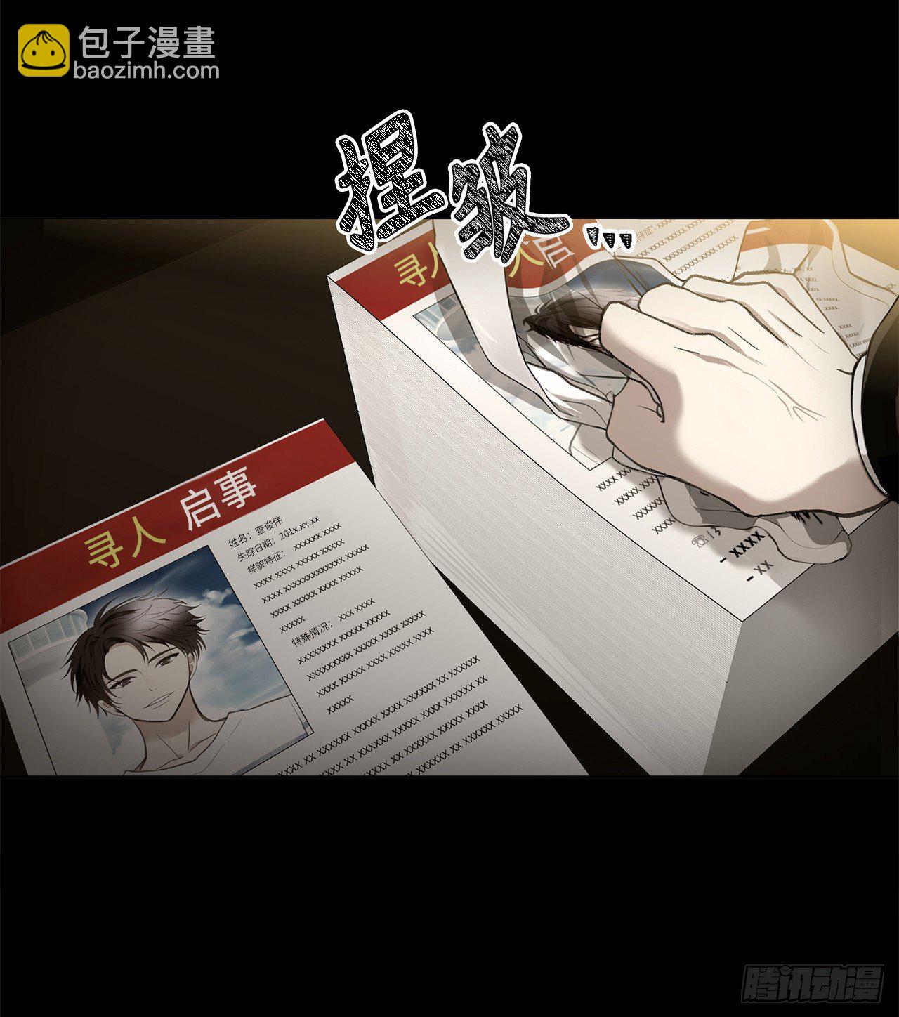 1.消失五年的真相(1/2)-第2话