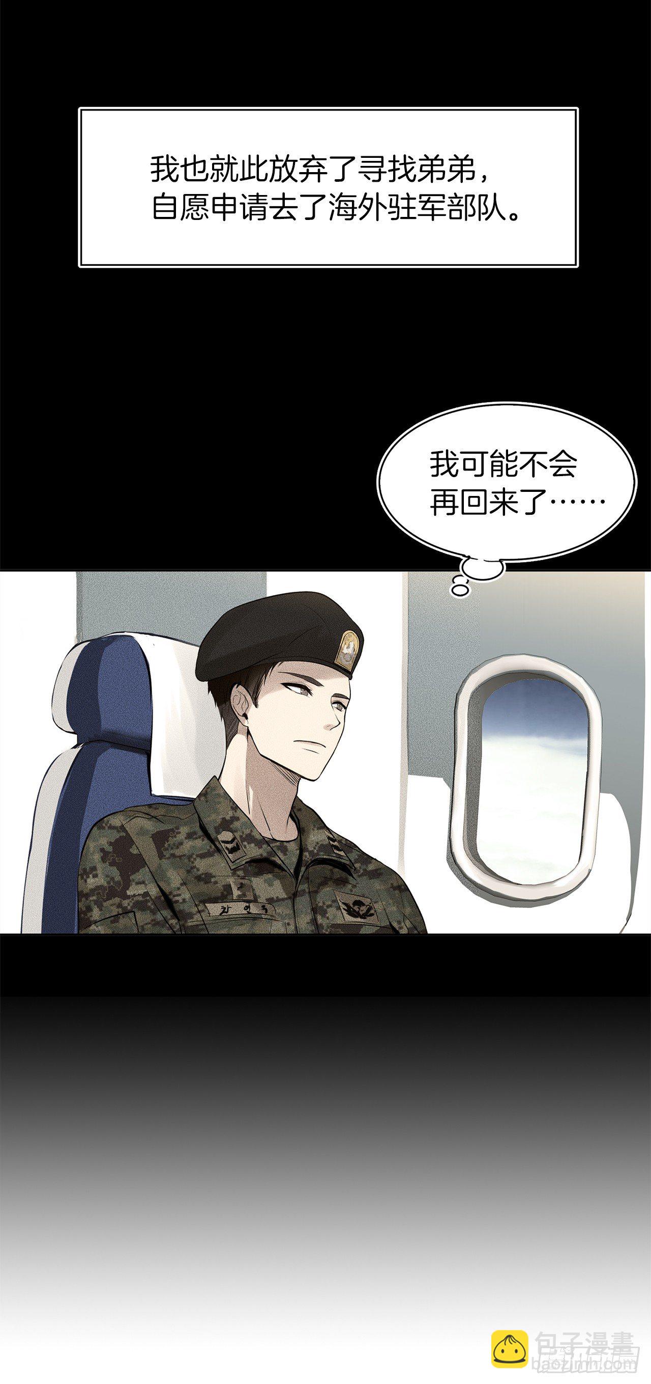 1.消失五年的真相(1/2)-第2话