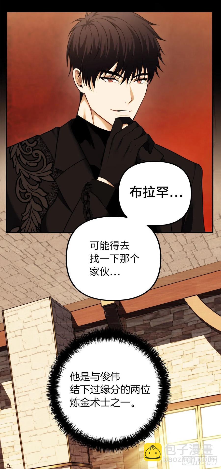 95.收服刀武神(1/2)-第102话