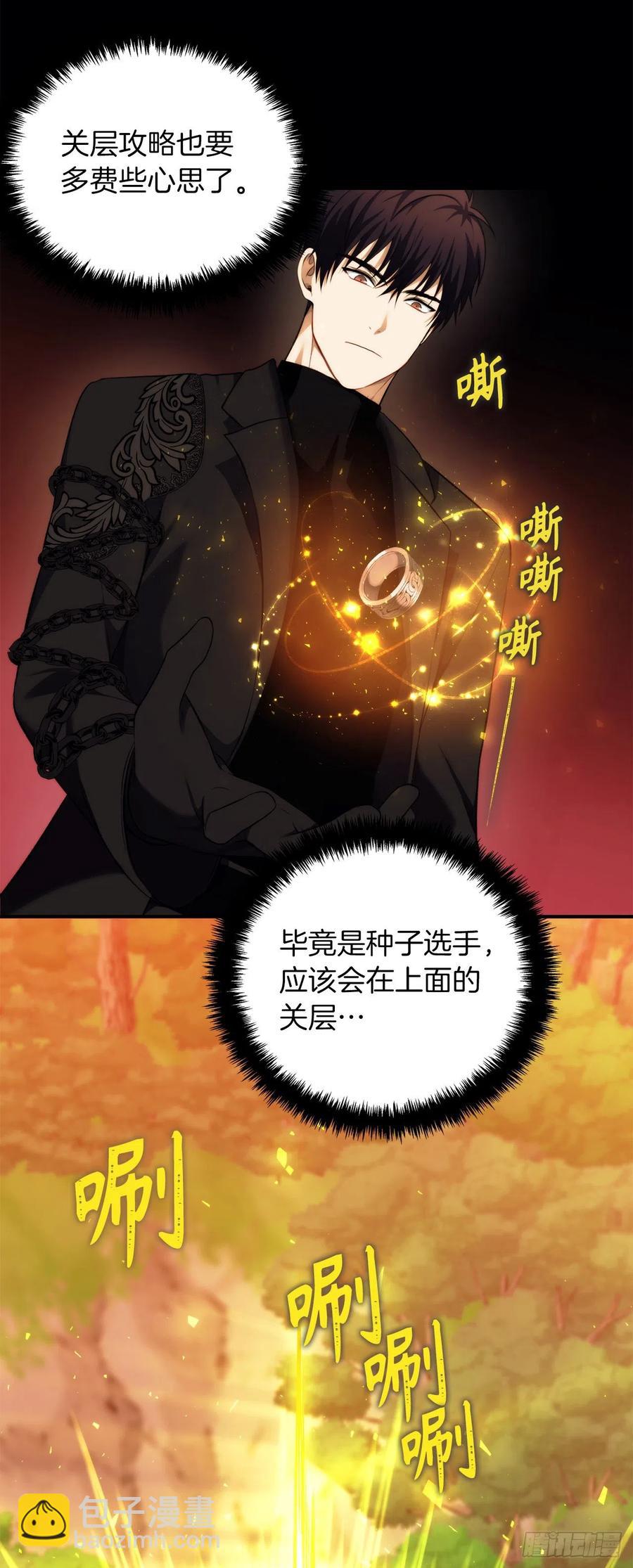 95.收服刀武神(1/2)-第102话