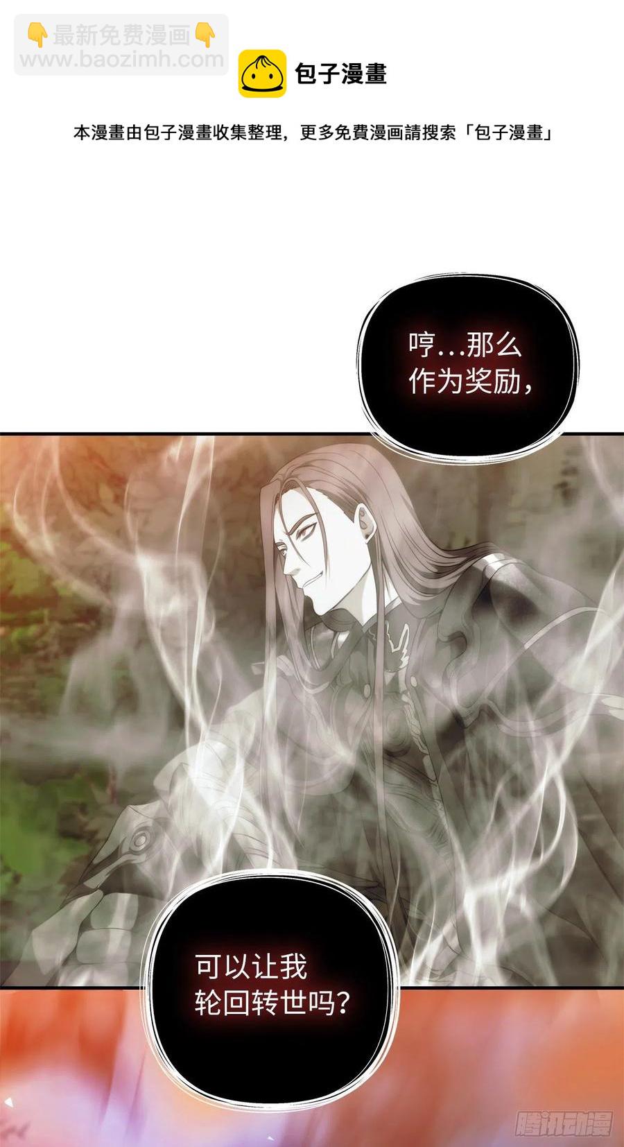 95.收服刀武神(1/2)-第102话