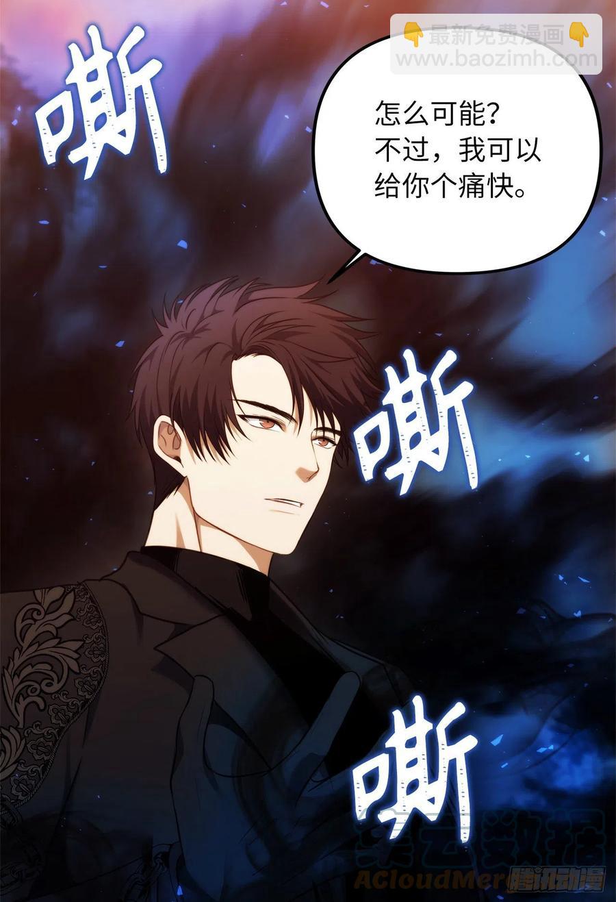 95.收服刀武神(1/2)-第102话