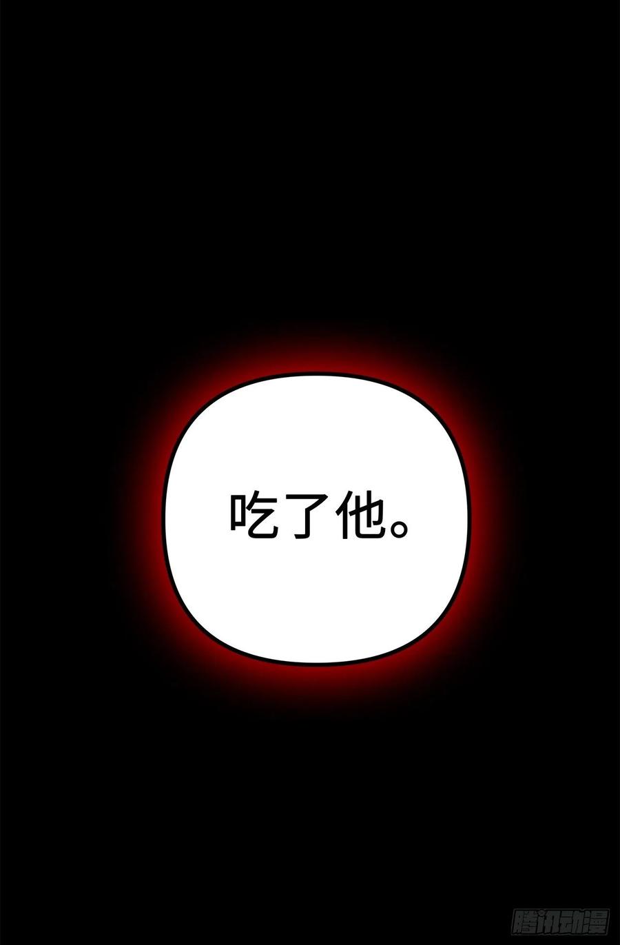 95.收服刀武神(1/2)-第102话