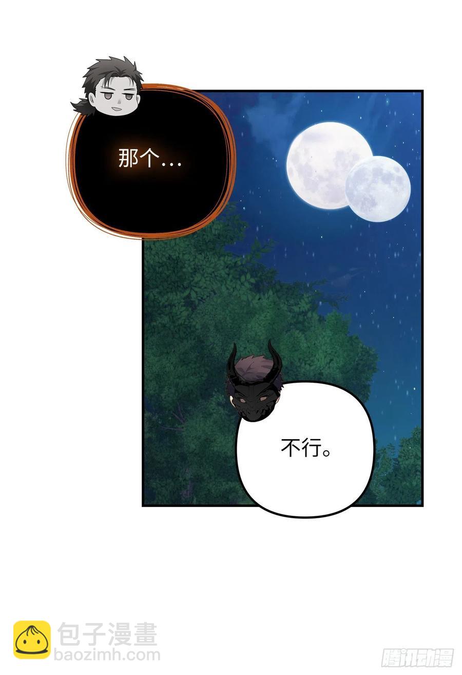 95.收服刀武神(1/2)-第102话